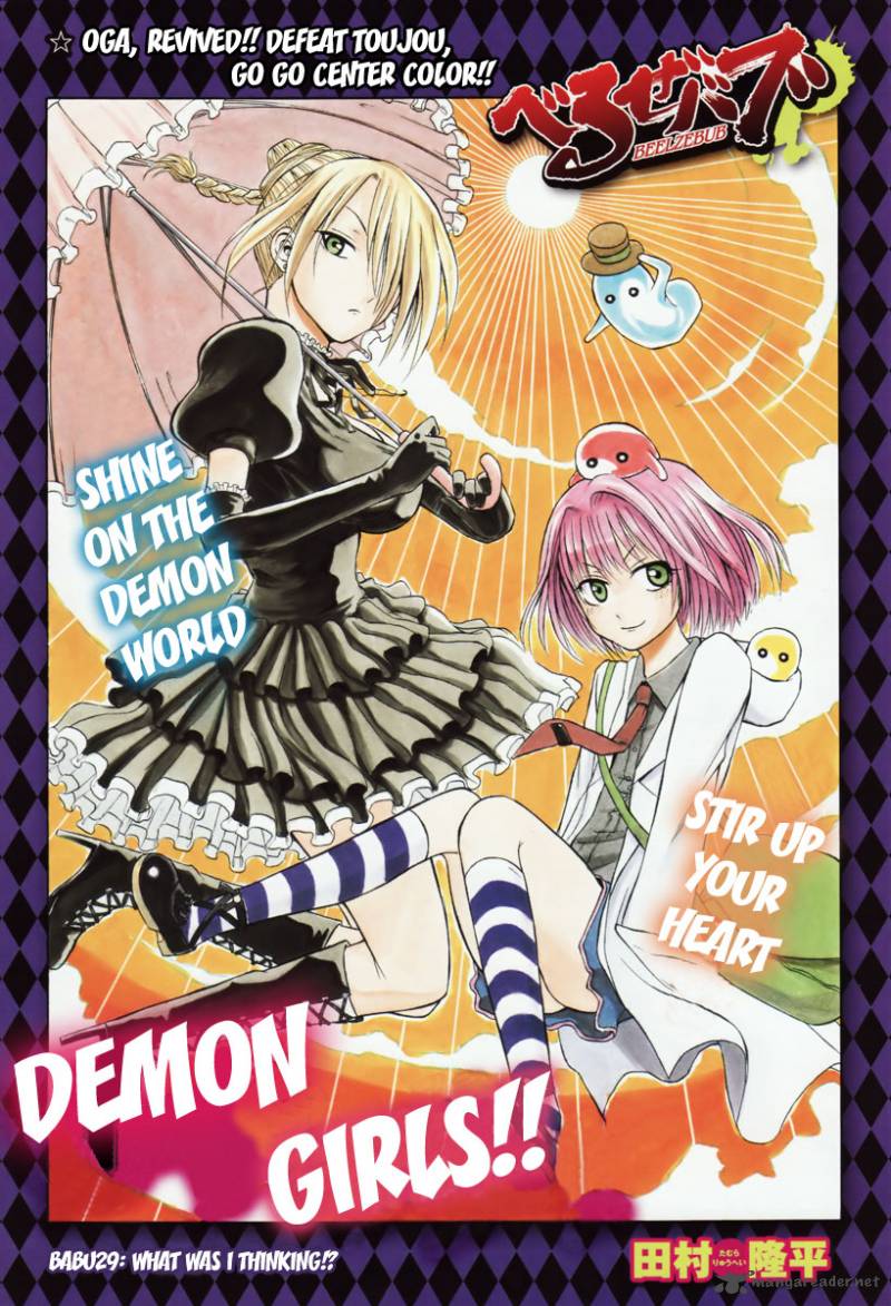 beelzebub_29_1