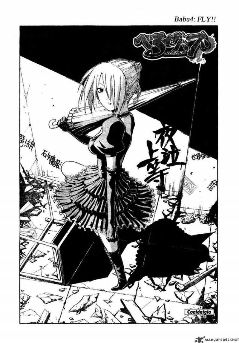 beelzebub_4_3