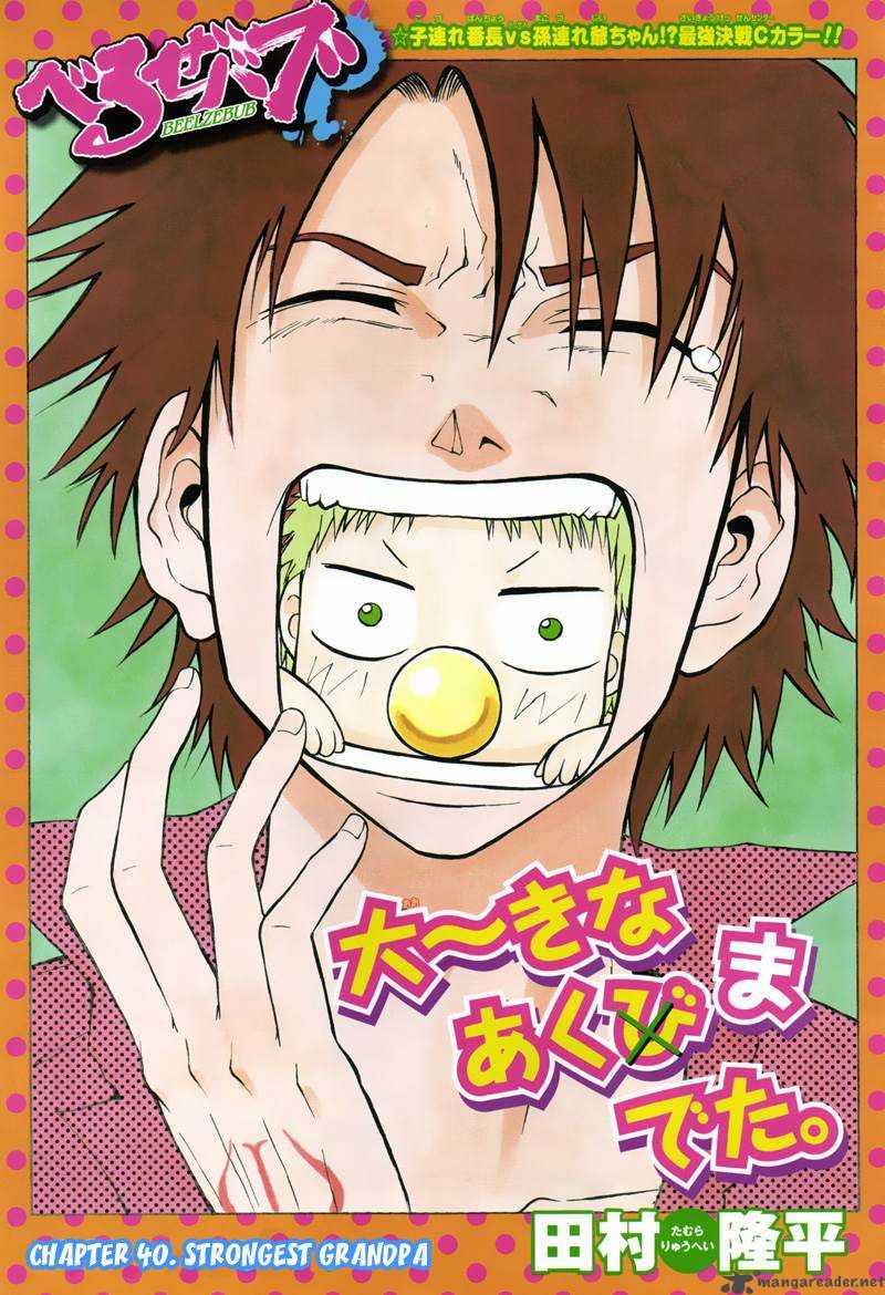 beelzebub_40_2