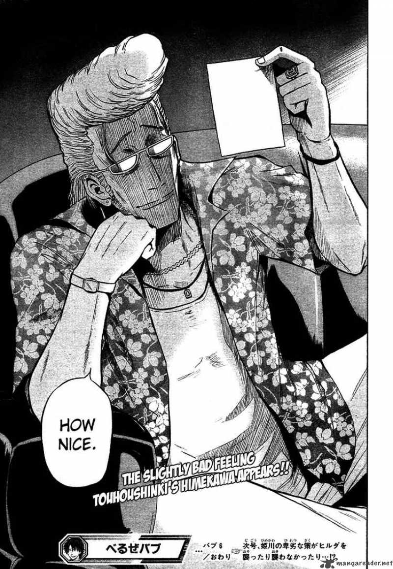 beelzebub_6_18
