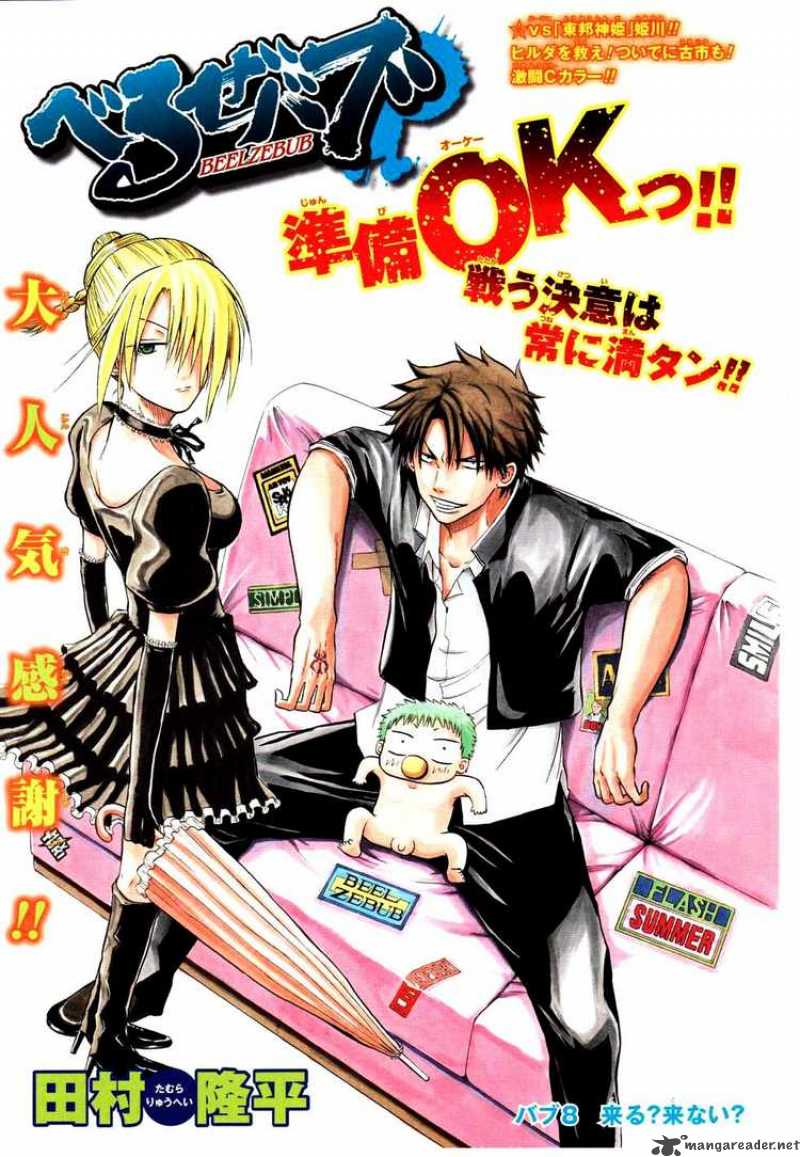 beelzebub_8_1