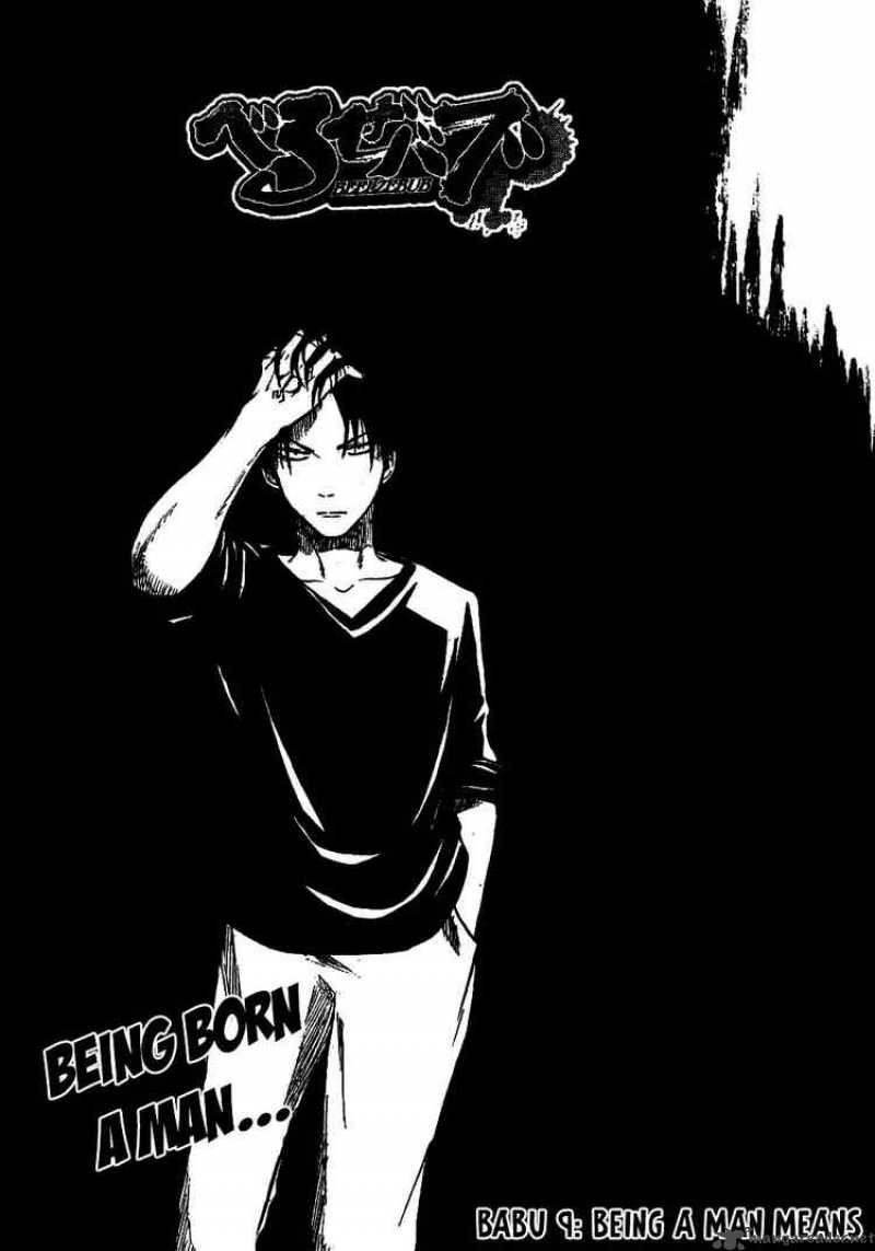 beelzebub_9_2