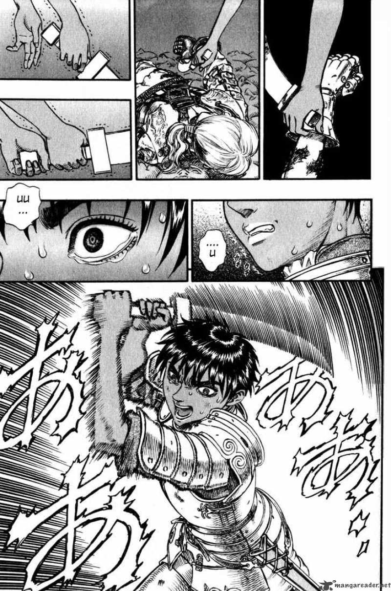 berserk_13_41