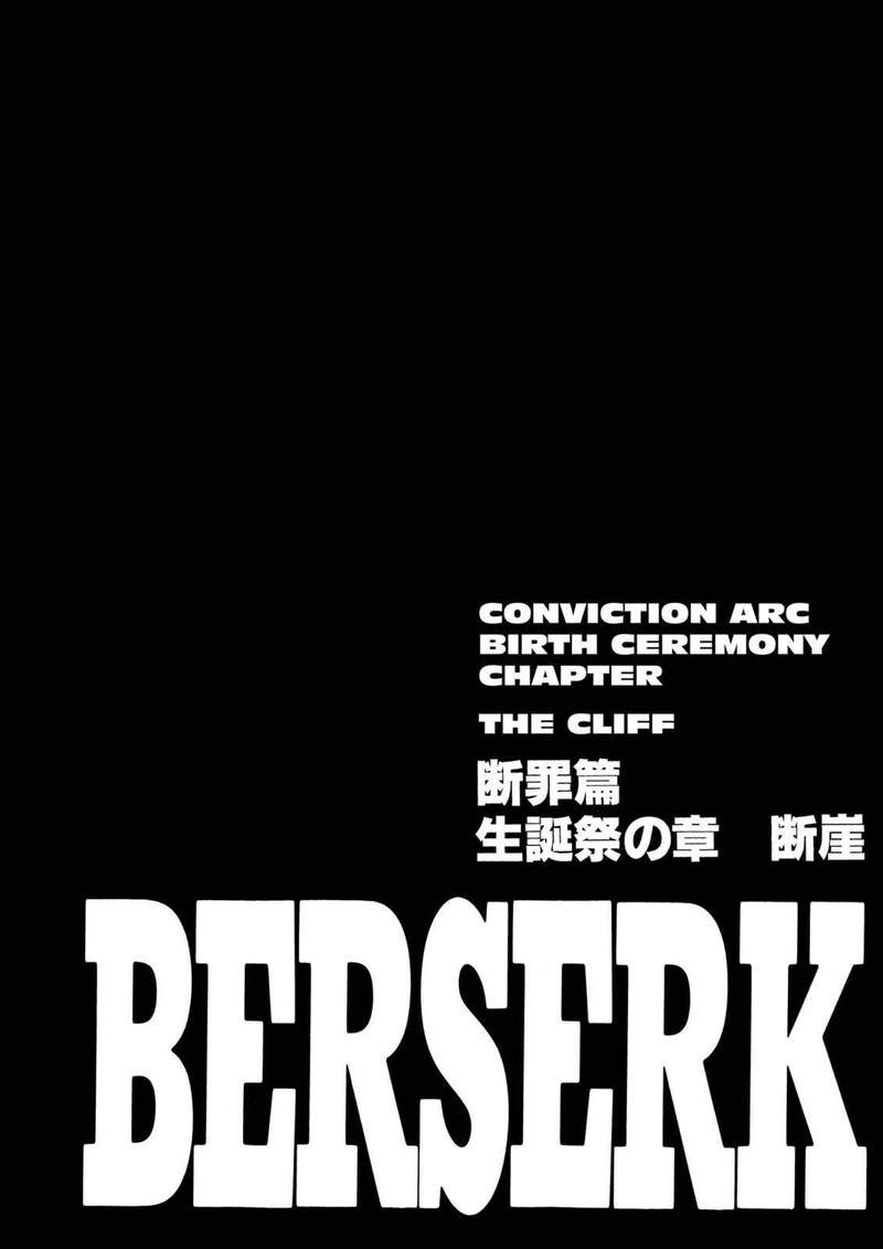 berserk_150_1