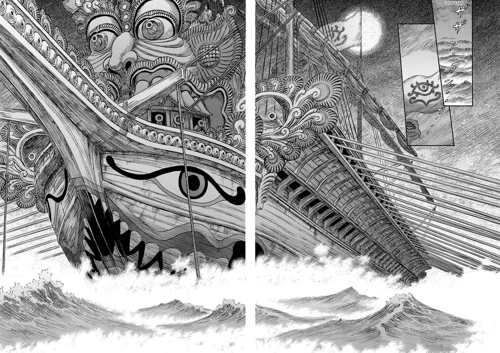 berserk_243_17