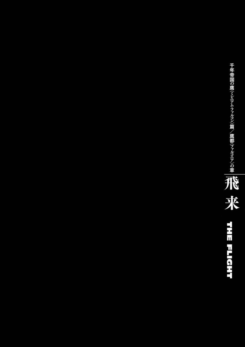 berserk_281_1