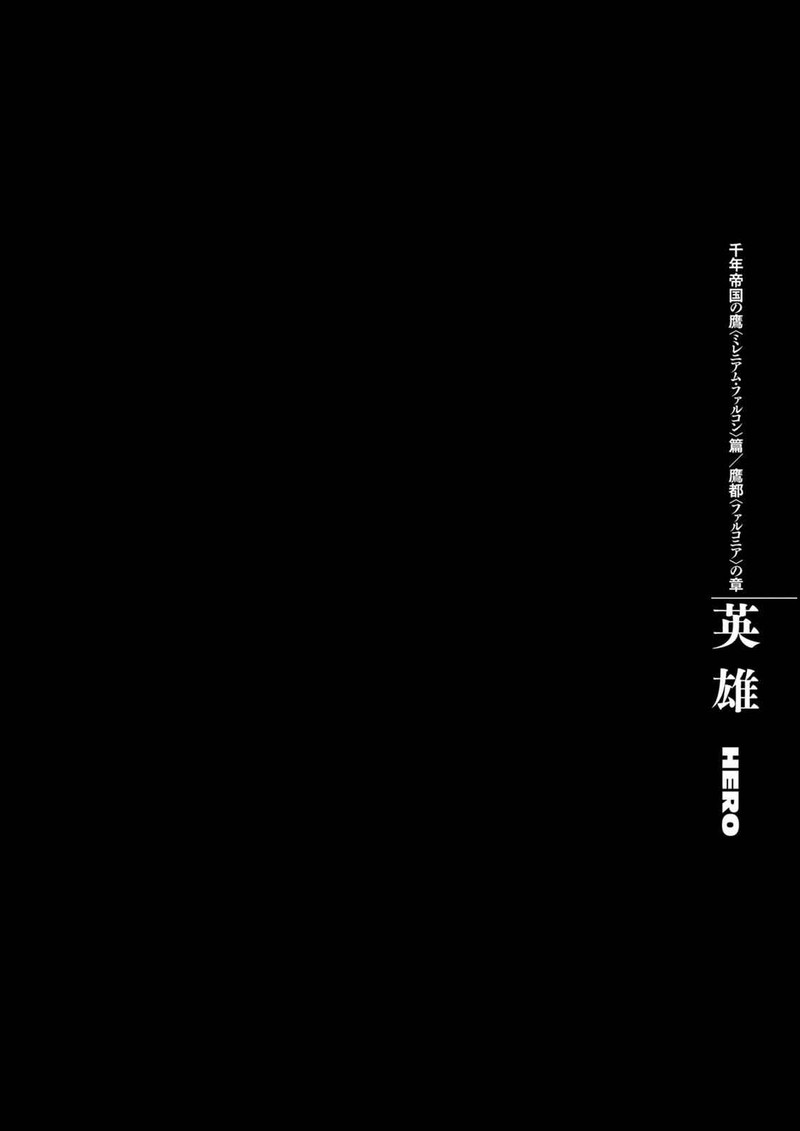 berserk_285_1