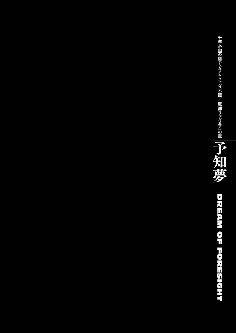 berserk_291_1