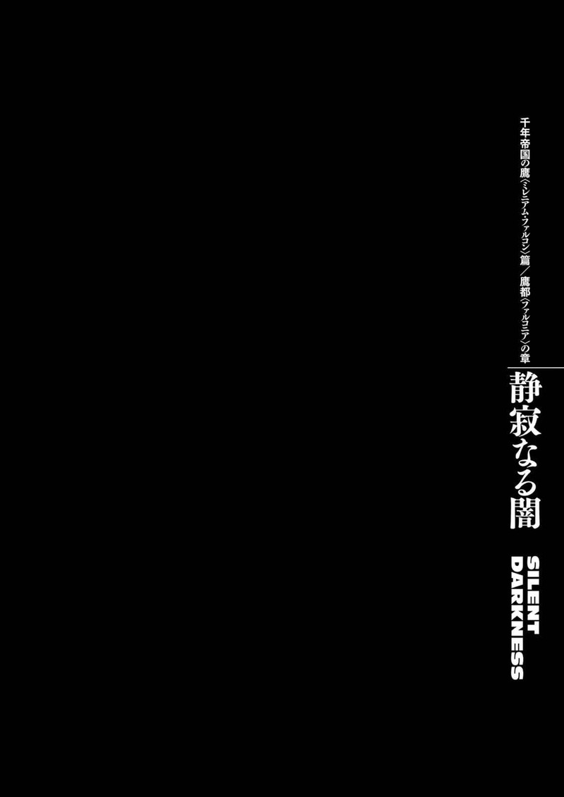 berserk_293_1