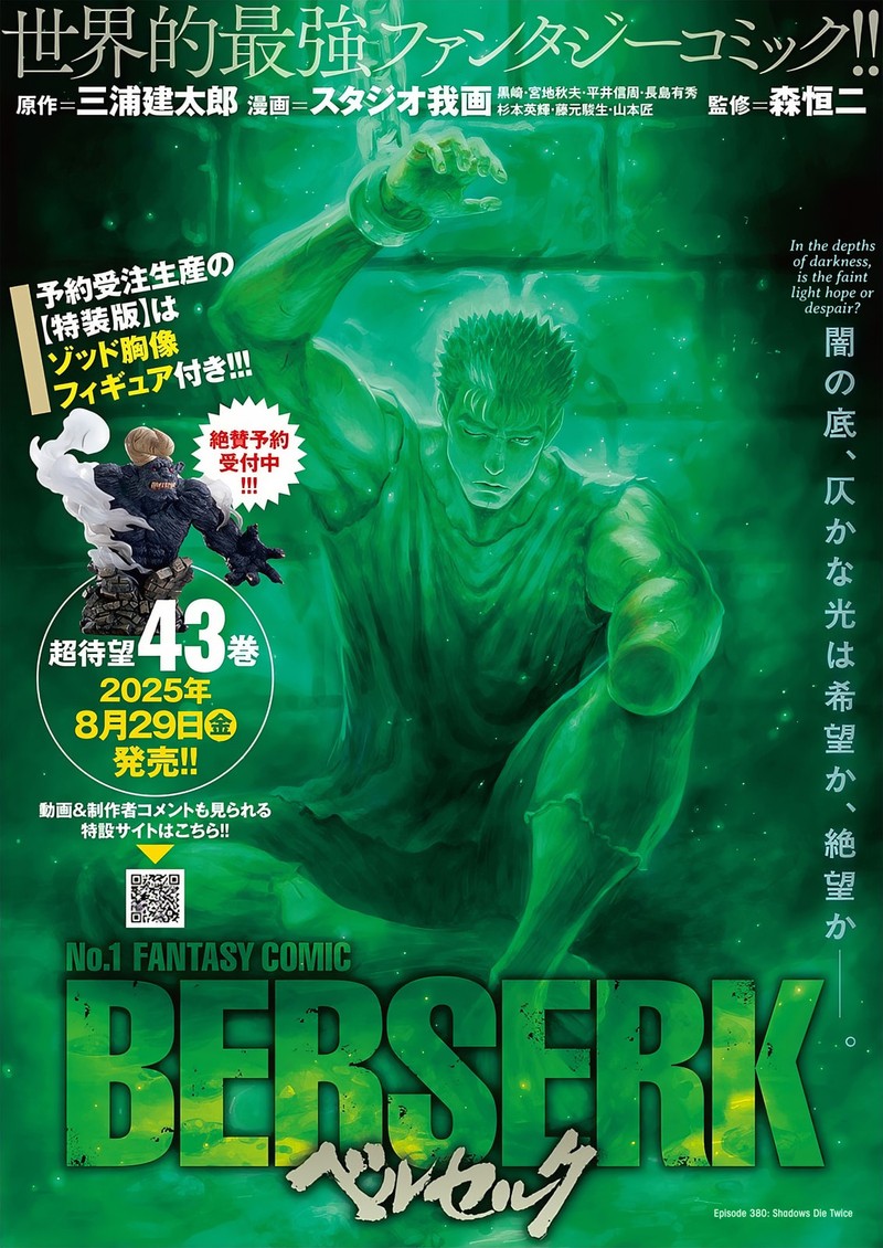 berserk_380_1