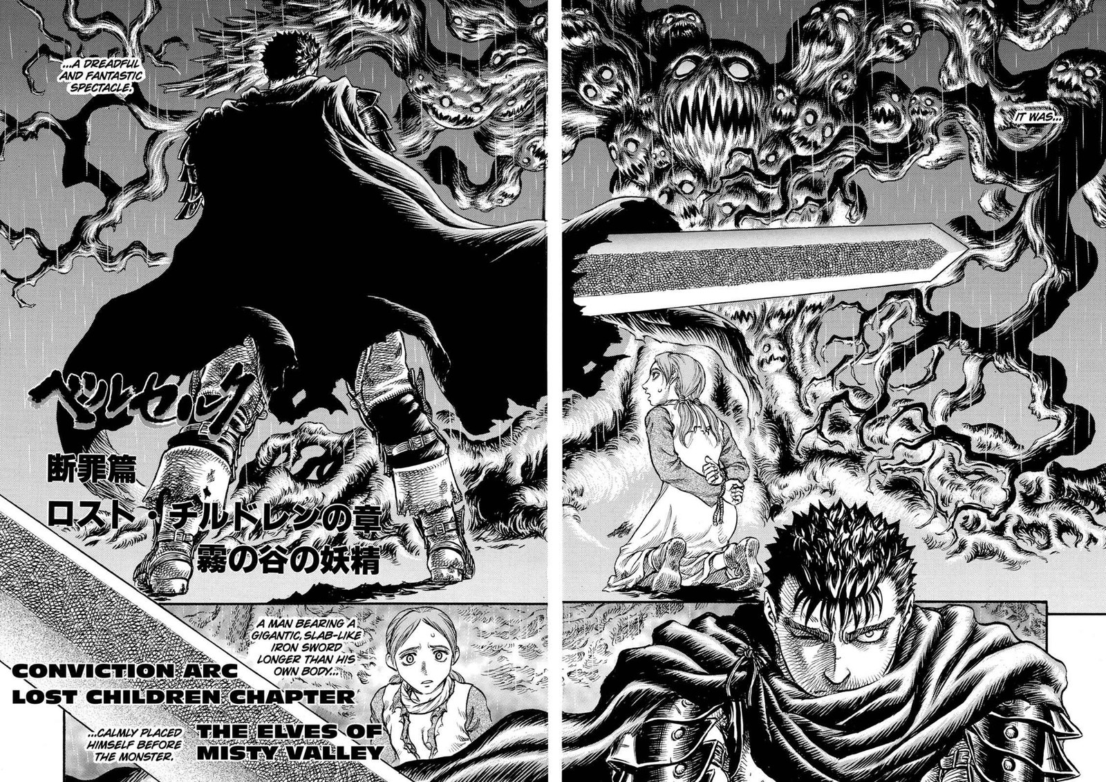 berserk_96_2