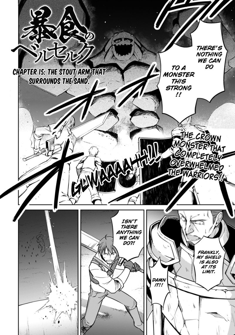 berserk_of_gluttony_15_2