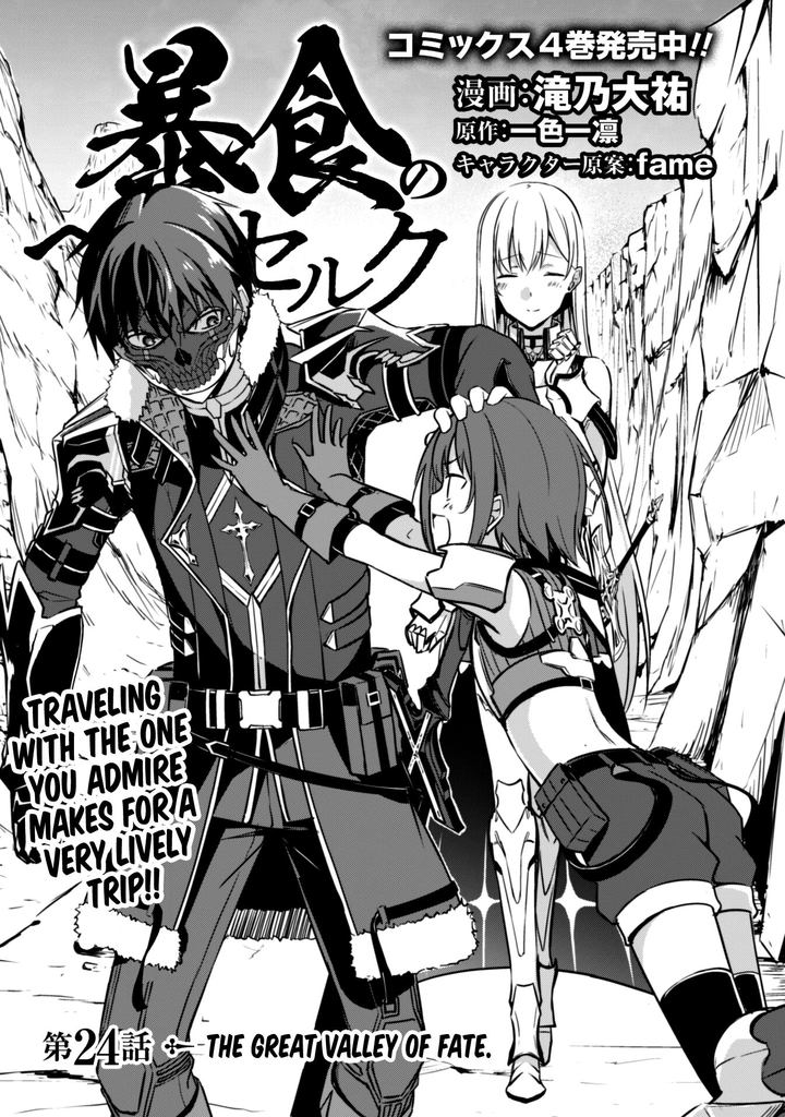 berserk_of_gluttony_24_5