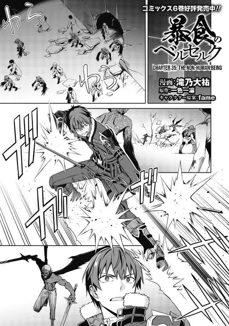 berserk_of_gluttony_35_1