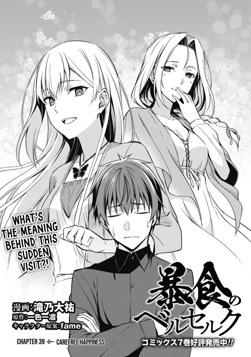 berserk_of_gluttony_39_3