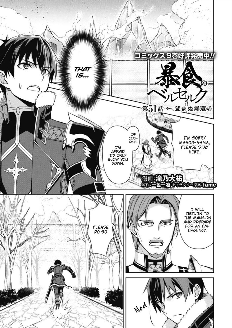 berserk_of_gluttony_51_1