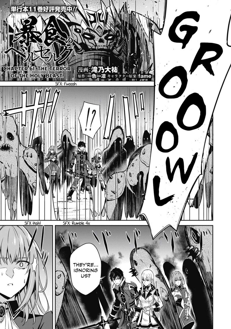 berserk_of_gluttony_61b_2
