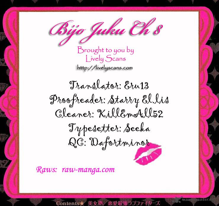 bijo_juku_8_1
