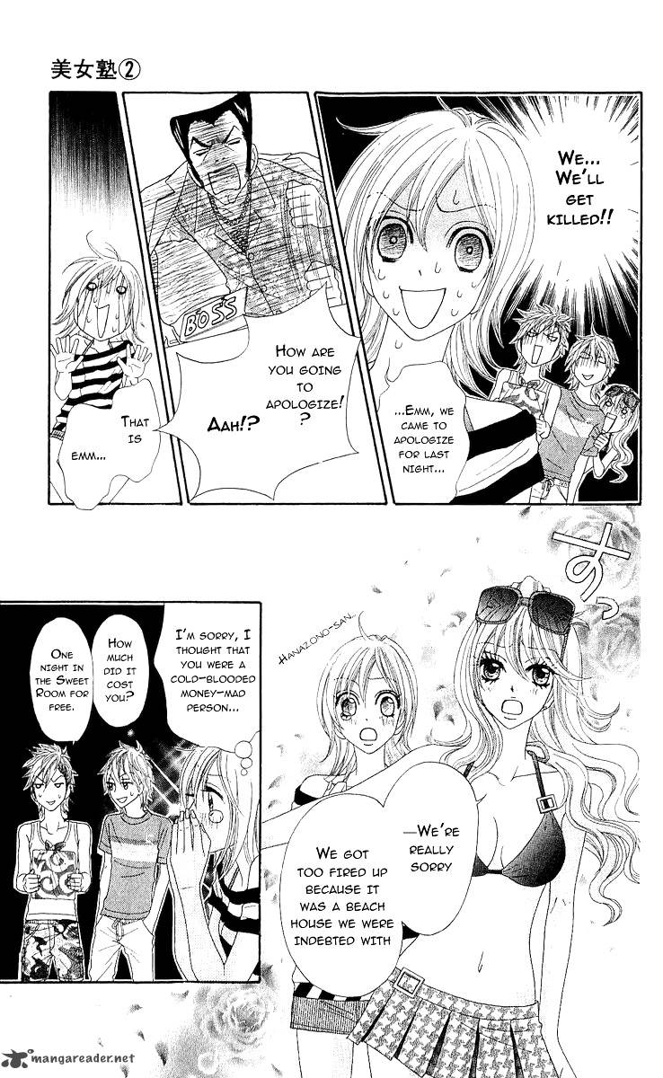 bijo_juku_8_16