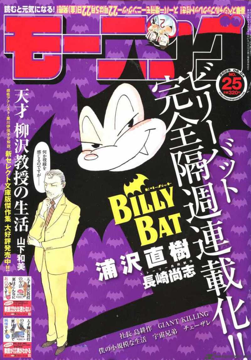 billy_bat_10_1