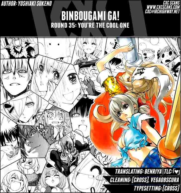 binbougami_ga_35_1