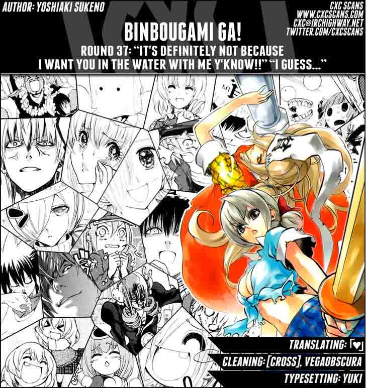 binbougami_ga_37_1