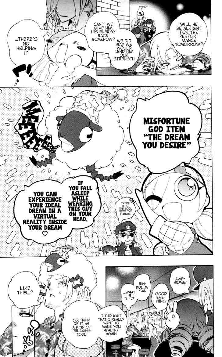 binbougami_ga_42_41