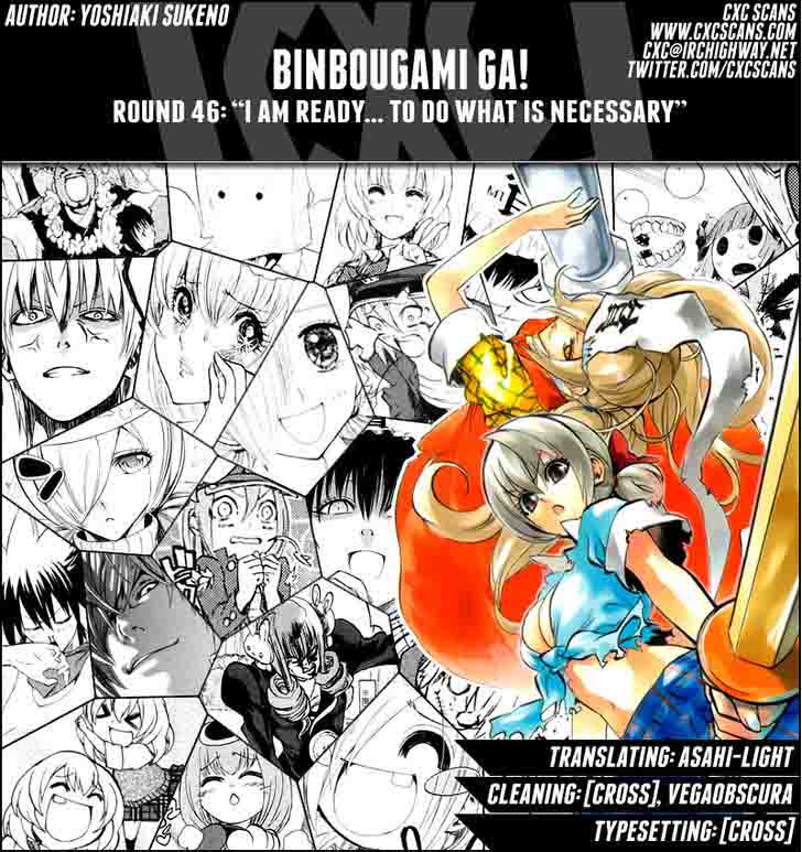 binbougami_ga_46_1