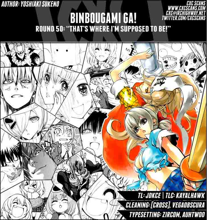 binbougami_ga_50_1