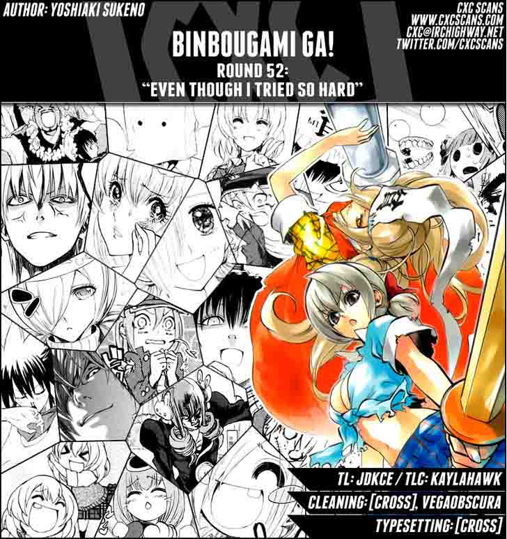 binbougami_ga_52_1