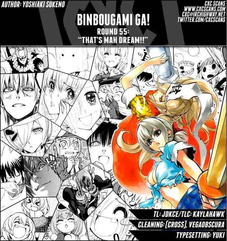 binbougami_ga_55_1