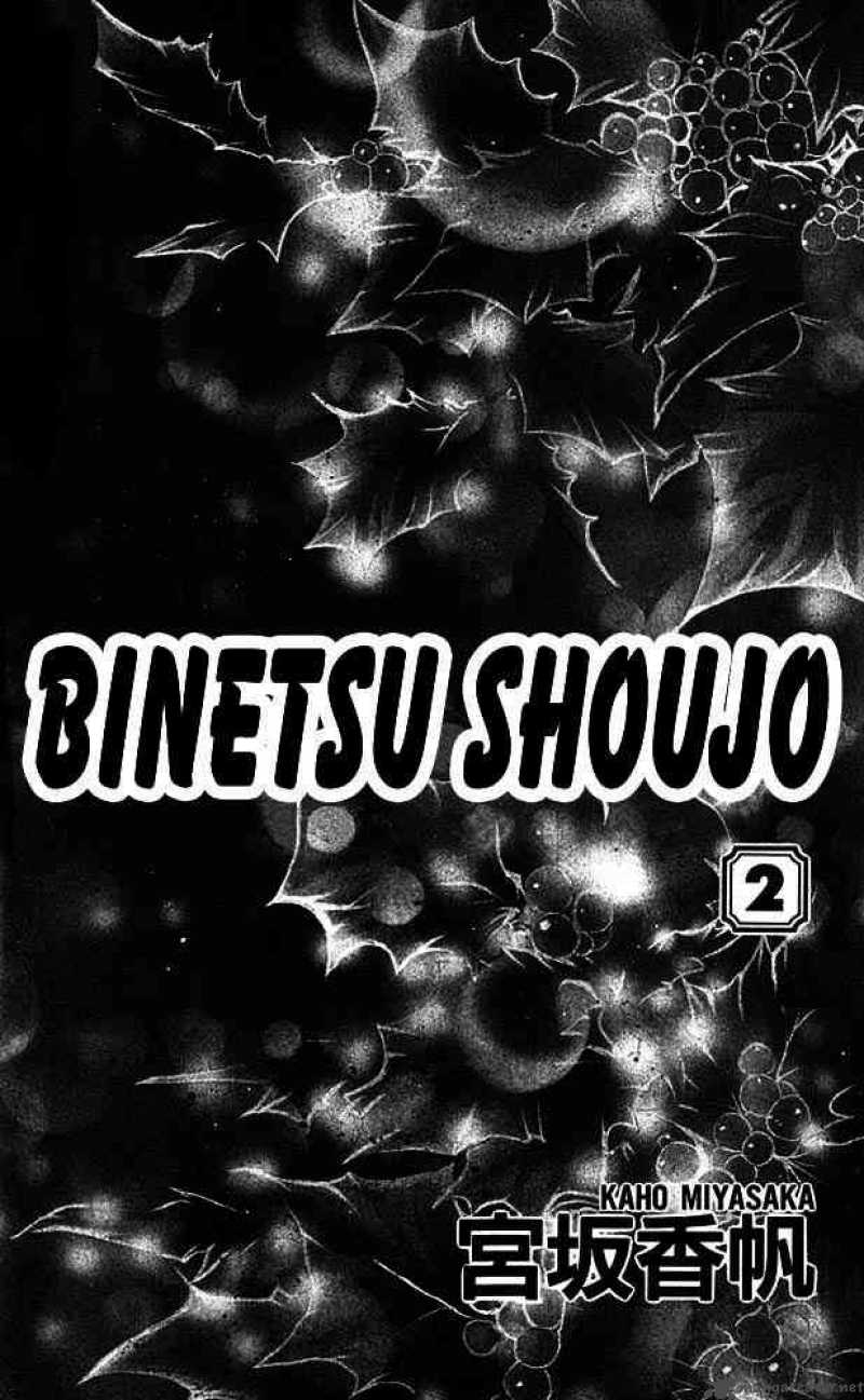 binetsu_shoujo_7_1