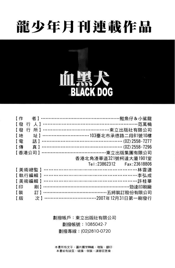 black_dog_4_37