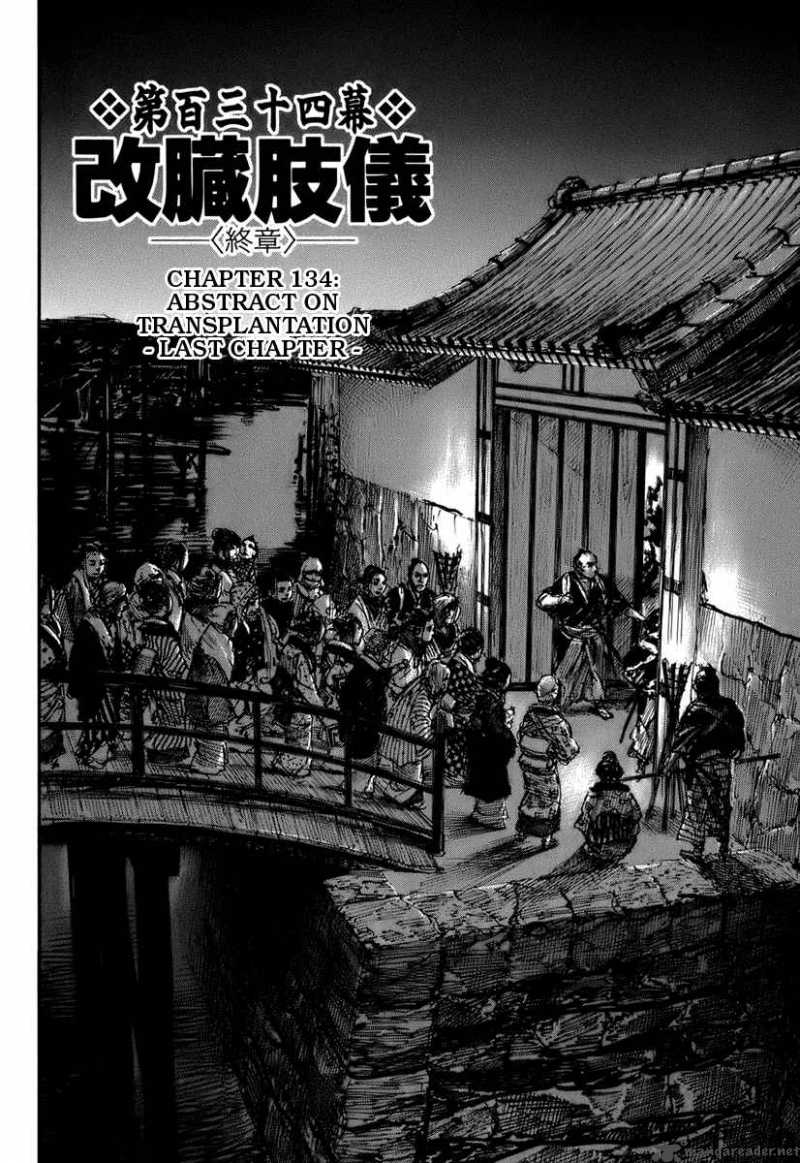 blade_of_the_immortal_147_2