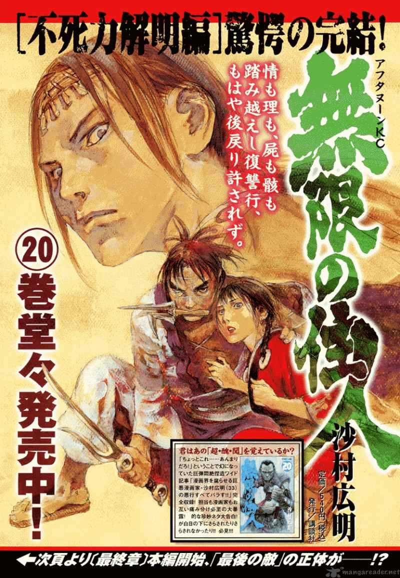 blade_of_the_immortal_154_39