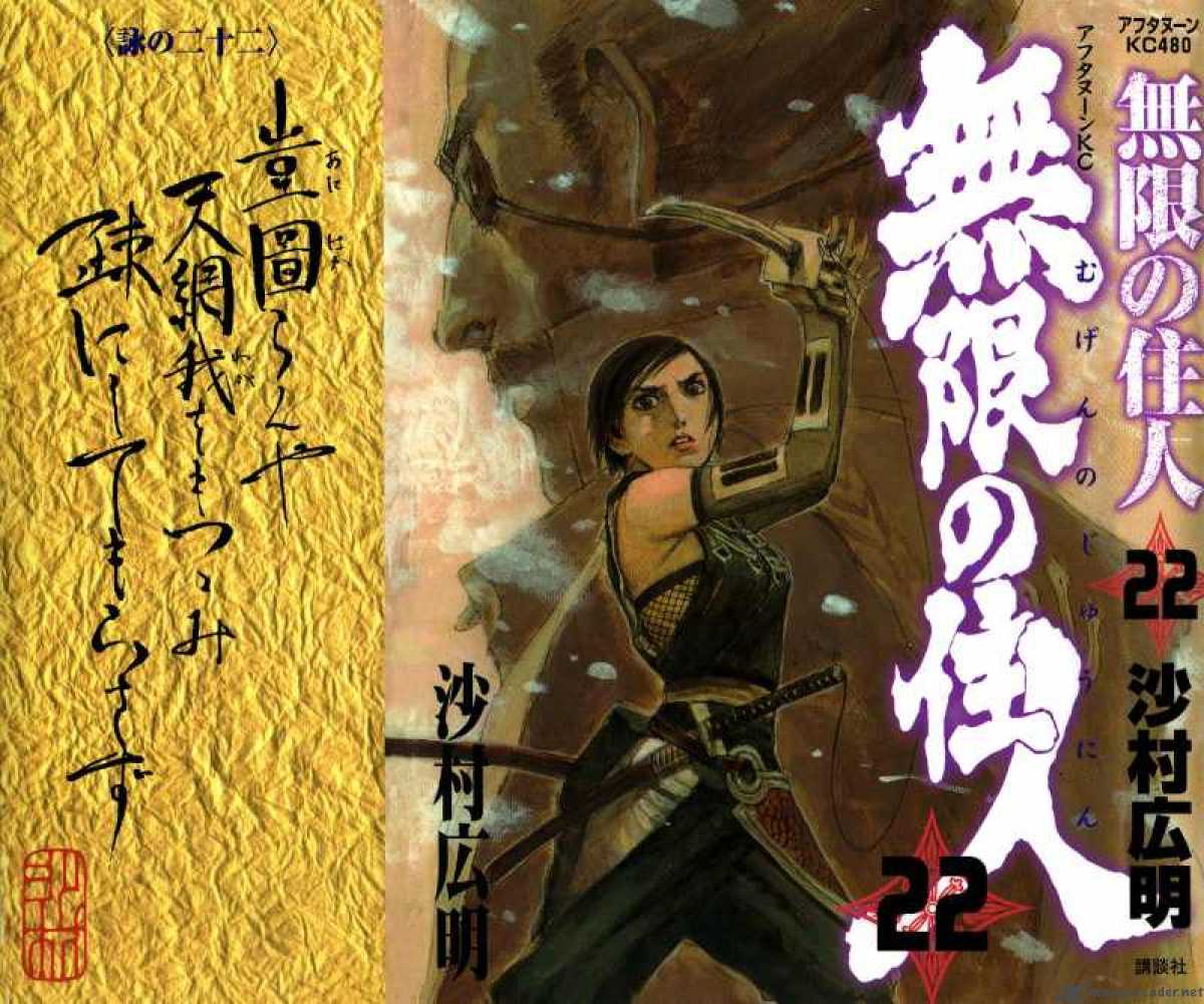 blade_of_the_immortal_155_1