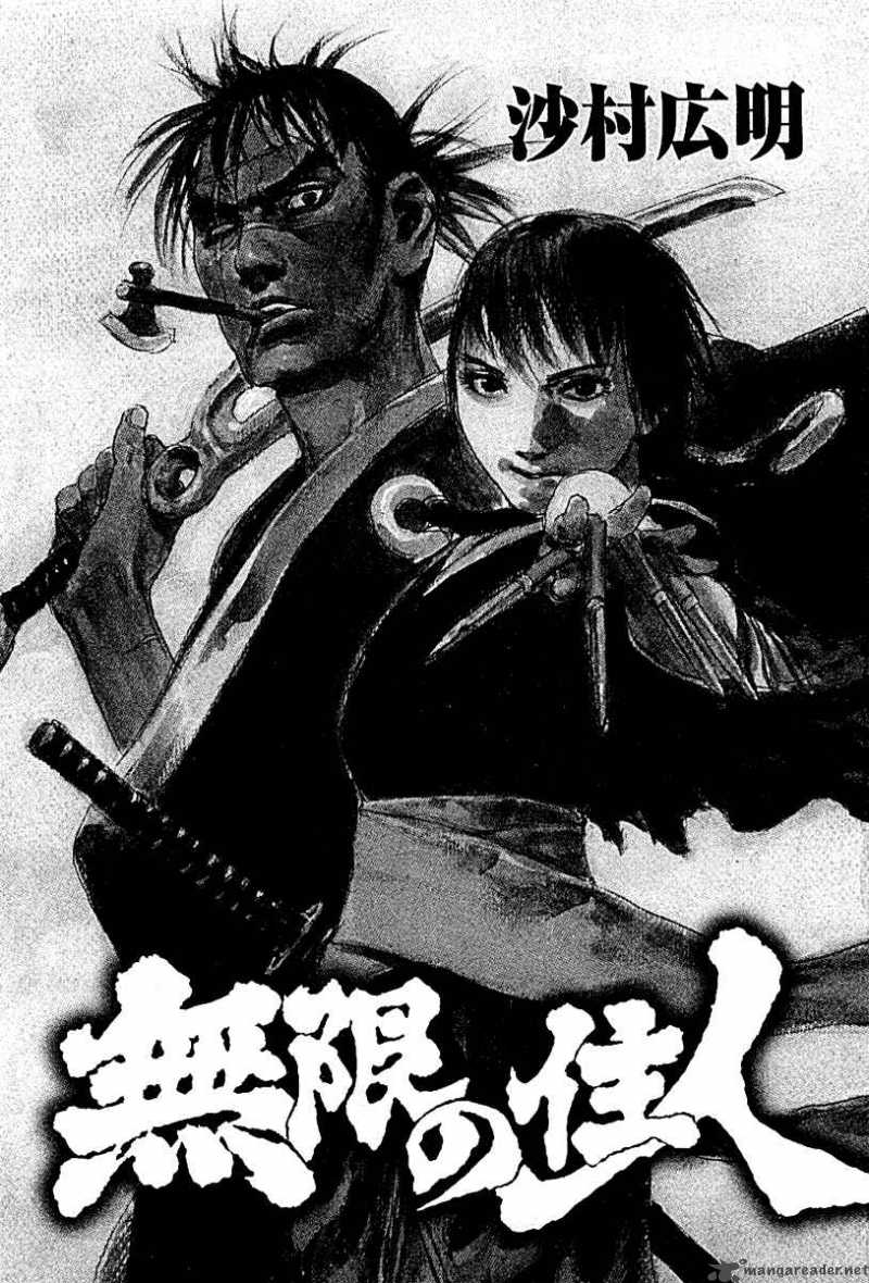 blade_of_the_immortal_162_1