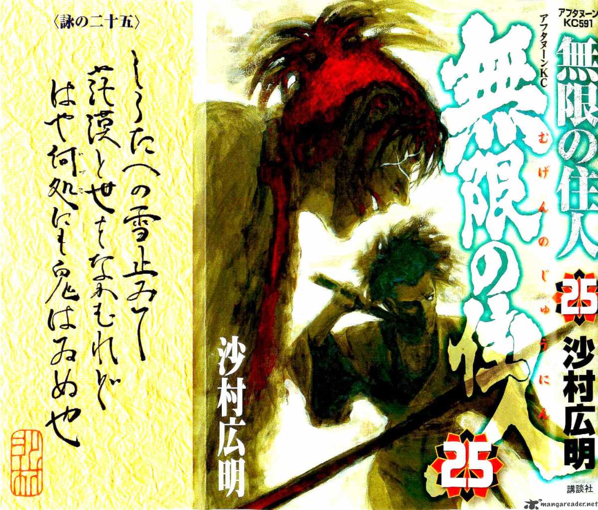 blade_of_the_immortal_170_2