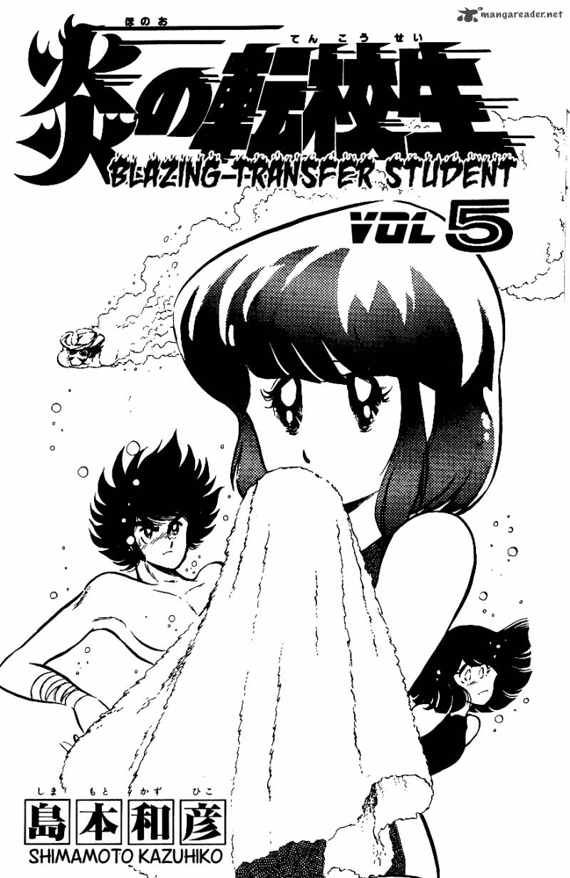 blazing_transfer_student_41_2