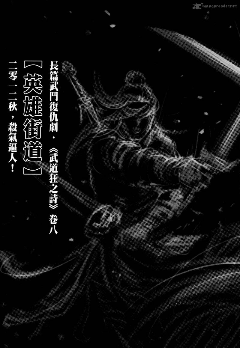 blood_and_steel_35_31