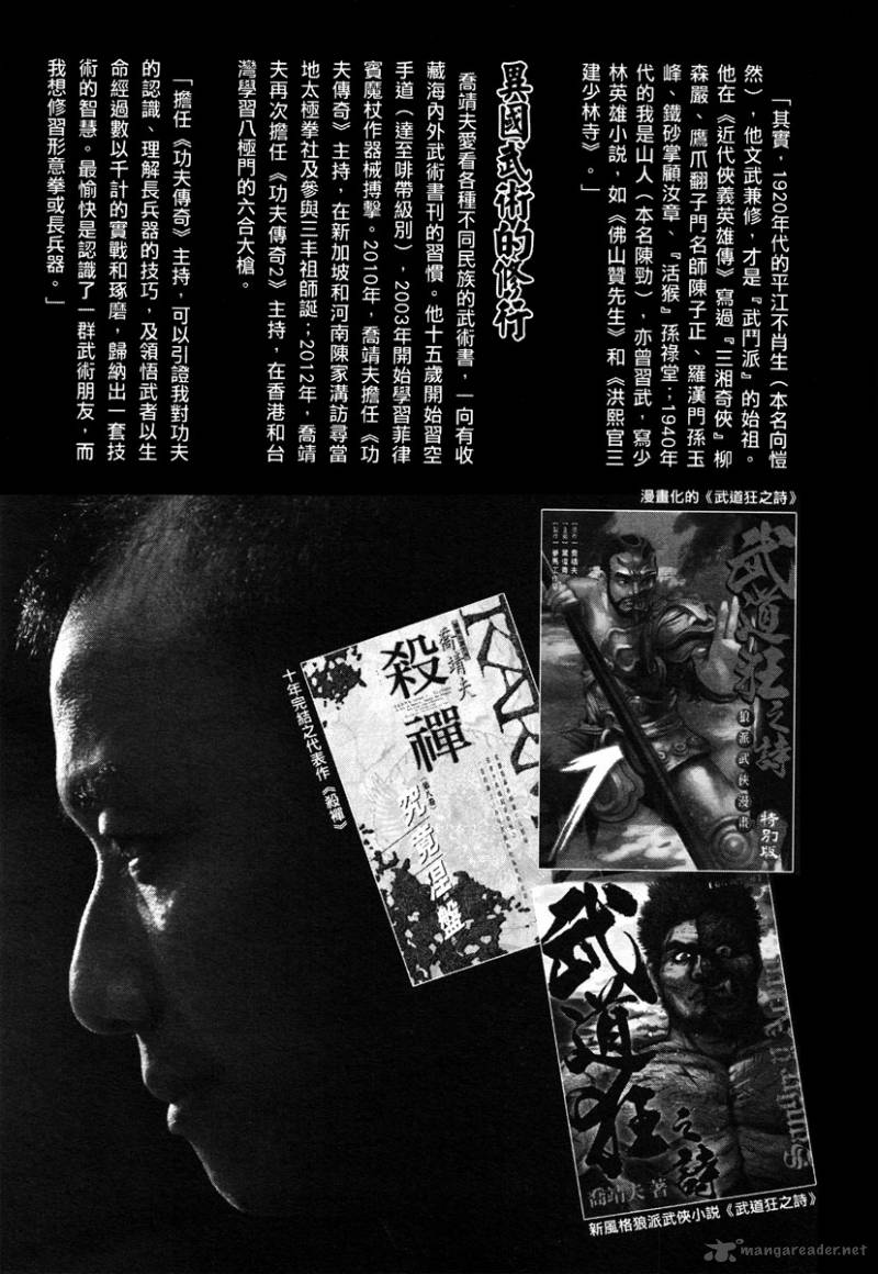 blood_and_steel_35_33