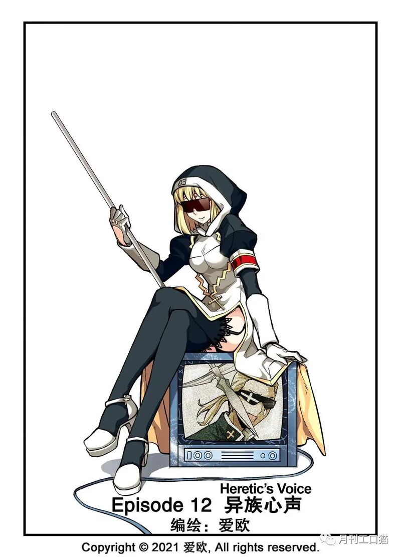 bloodline_12_1
