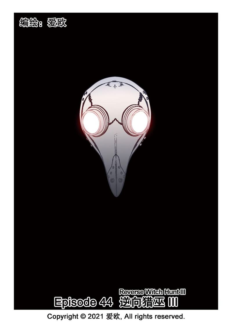 bloodline_44_1