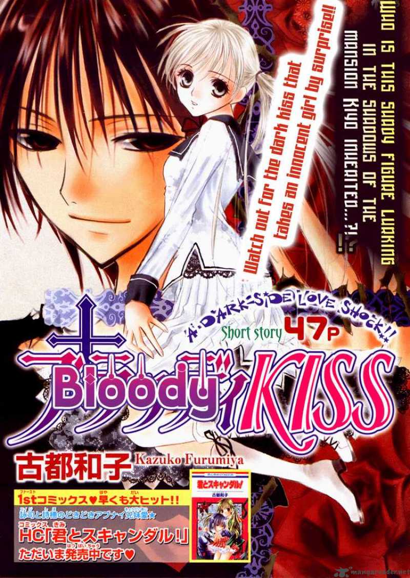 bloody_kiss_1_1
