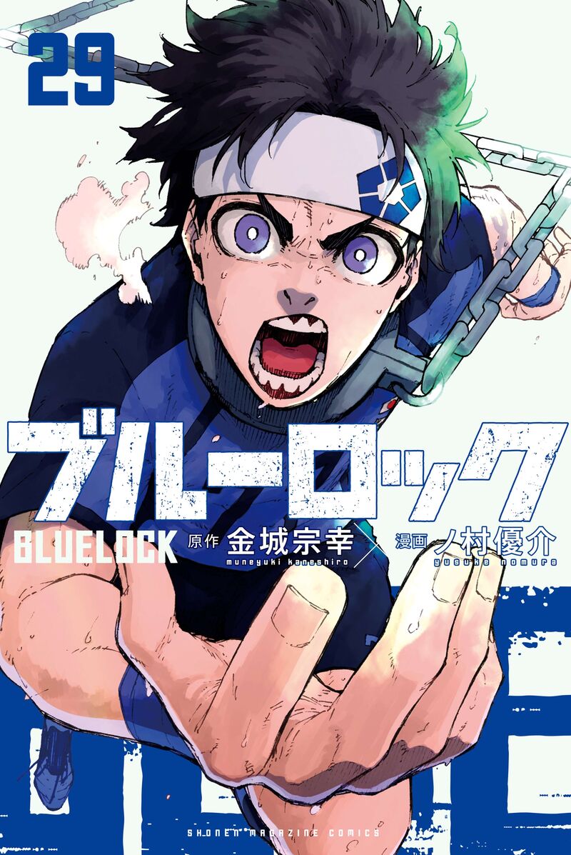 blue_lock_264_1