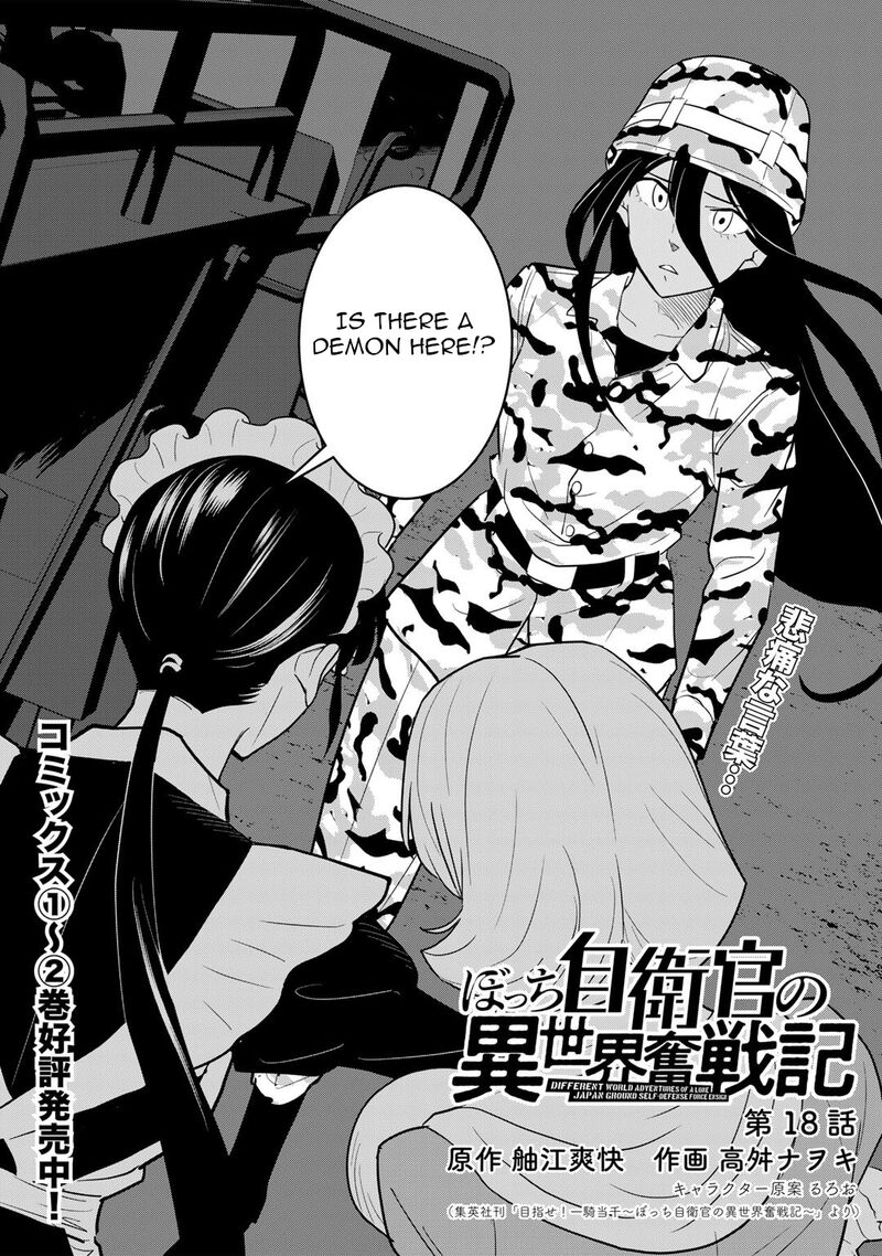 bocchi_jieikan_no_isekai_funsenki_18_3