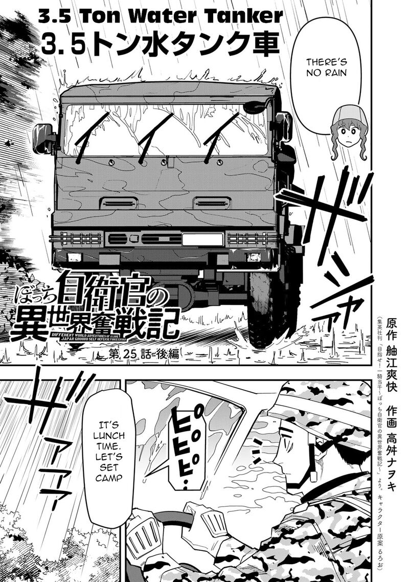 bocchi_jieikan_no_isekai_funsenki_25_14