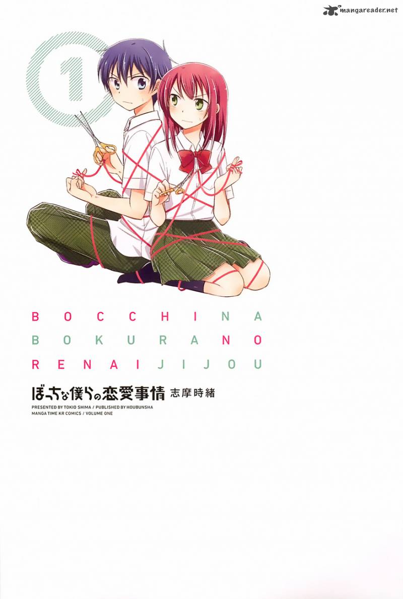 bocchi_na_bokura_no_renai_jijou_1_2