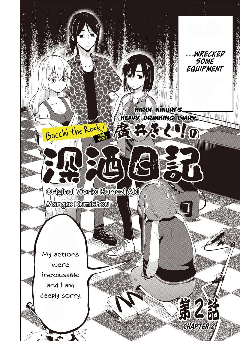bocchi_the_rock_gaiden_hiroi_kikuri_no_fukazake_nikki_2_2