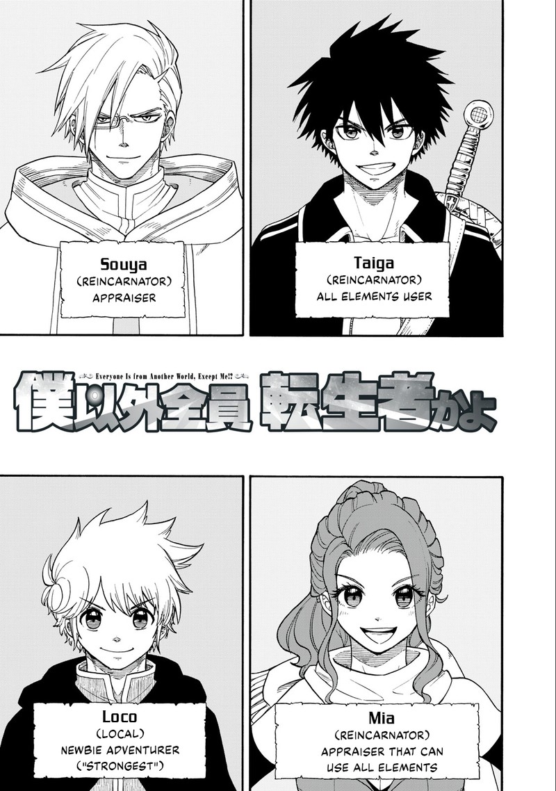 boku_igai_zennin_tenseisha_ka_yo_2_1